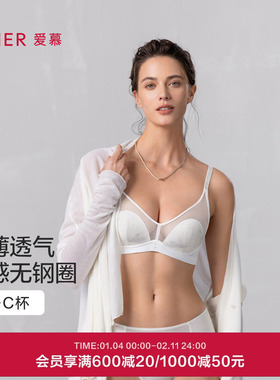爱慕25春夏霞光内衣女3/4无钢圈薄模杯隐孔透气文胸AM17B031