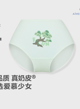 爱慕少女奶皮天使少年裤少女中腰平角裤AJ123F426