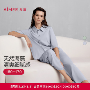 套装 爱慕夏海藻家居服睡衣女吸湿排汗抗菌防螨翻领开襟短袖 八分裤