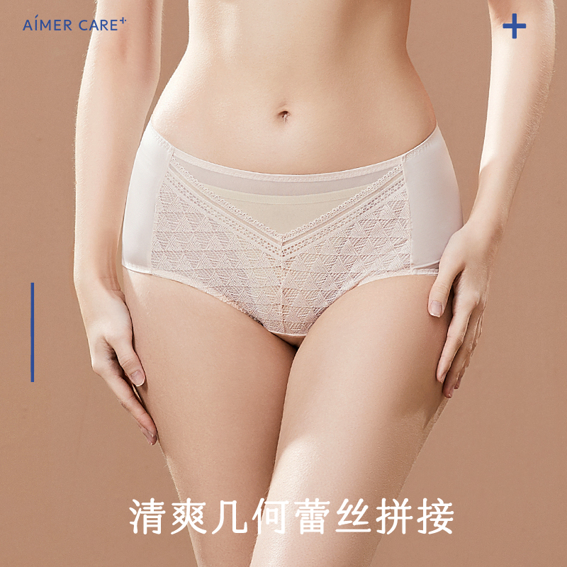 爱慕CARE+清爽几何内裤女棉质底裆中腰平角裤ALB22401
