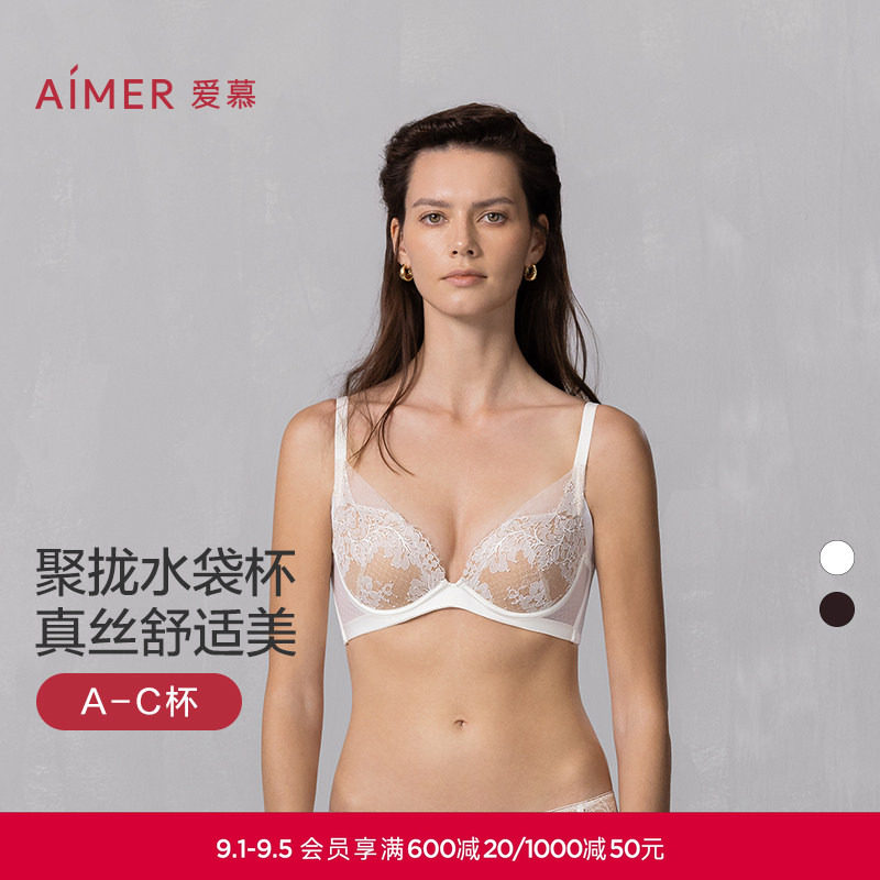 爱慕云之柔羽内衣女含桑蚕丝厚杯水袋杯小胸聚拢文胸罩图片