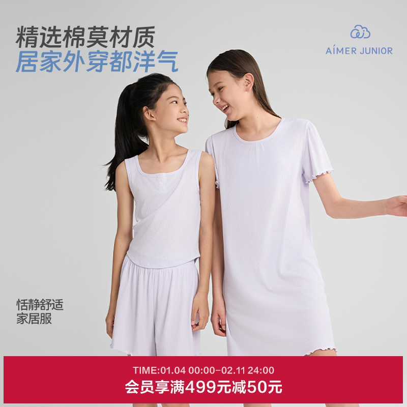 爱慕少女恬静舒适春夏少女无袖背心/短袖睡衣/三分睡裤/短袖睡裙,童装/婴儿装/亲子装,家居服套装,淘宝优惠券,粉丝福利购,淘宝优惠卷