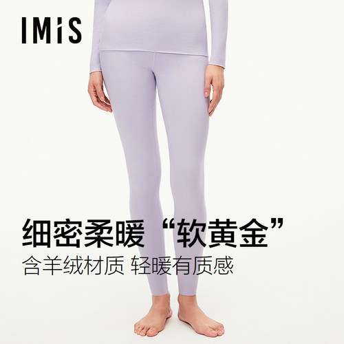爱美丽空气暖Max随心裁远红外发热高腰保暖长裤防寒秋裤打底裤女