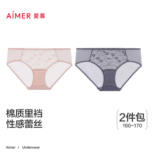 【2件包】爱慕韵律内裤女棉质底裆性感蕾丝低腰平角裤