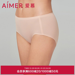AM238951 薄款 爱慕柔软亲肤纯棉底裆内裤 舒适净痕女士中腰平角裤