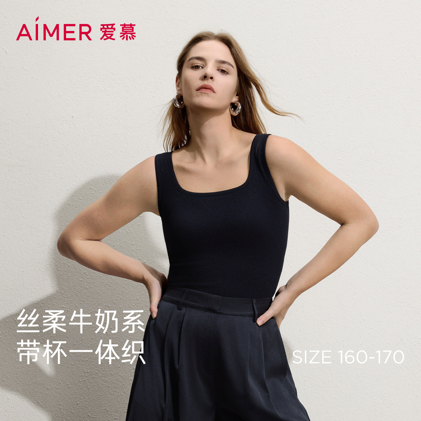 爱慕牛奶一体织春夏女含氨基酸蛋白质方领带胸垫打底背心AM72C761