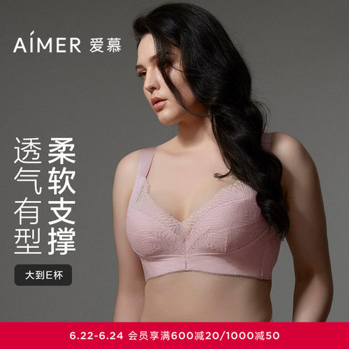爱慕内衣文胸无纺布大罩杯