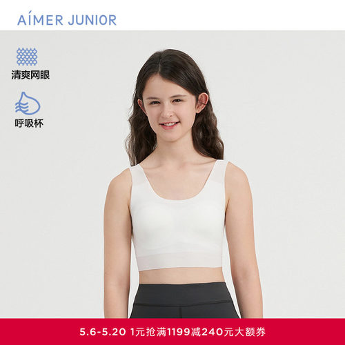 爱慕少女清爽舒适少女无钢圈轻薄柔软一阶段中长背心AJ115F291