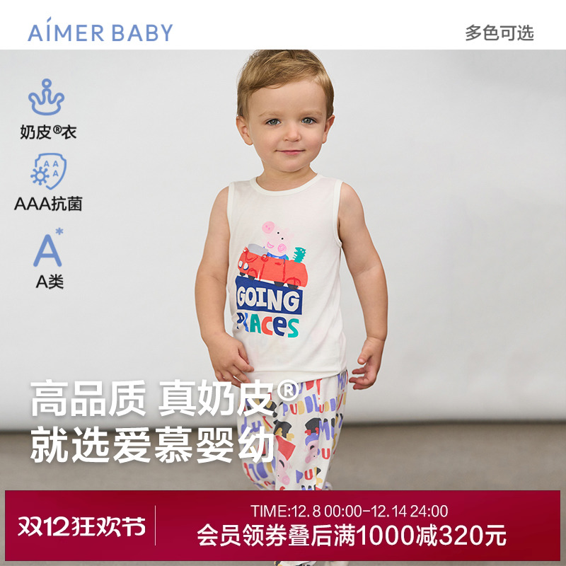 爱慕婴儿奶皮小猪佩奇中性婴幼长背心AB211E011/AB311D991