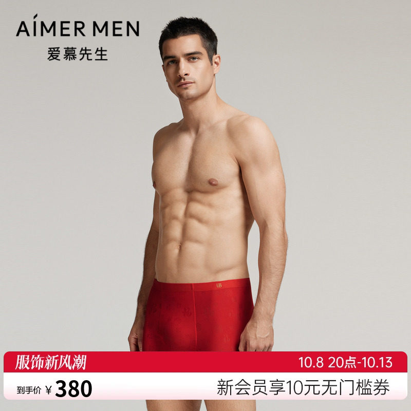爱慕先生24秋冬福禄裤系列男士内裤莫代尔红色装腰平角裤NS23L671