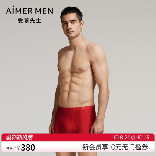 爱慕先生24秋冬福禄裤系列男士内裤莫代尔红色装腰平角裤NS23L671