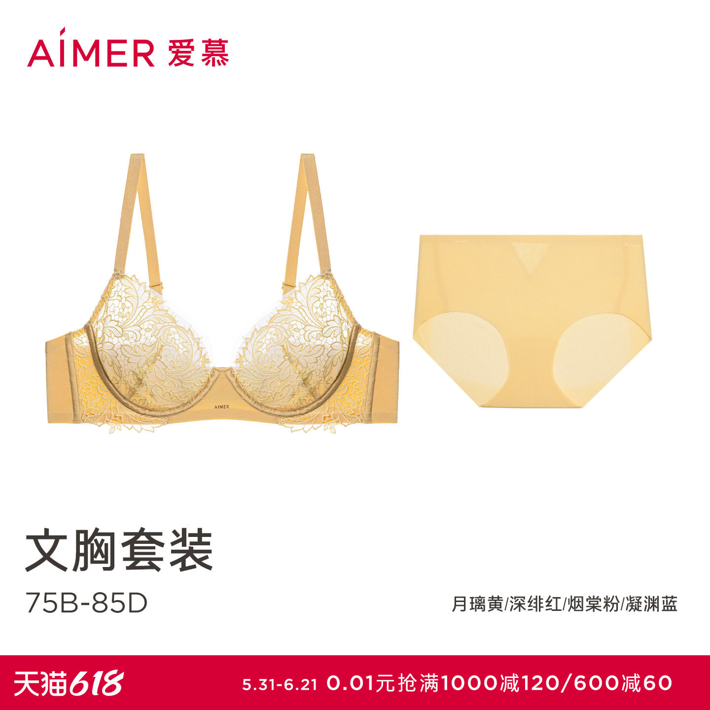 爱慕春夏花屿内衣女3/4薄杯大胸显小性感蕾丝文胸内裤套装