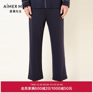 含真丝秋冬睡衣睡裤 爱慕先生家居服男士 NS42E741 牛奶系