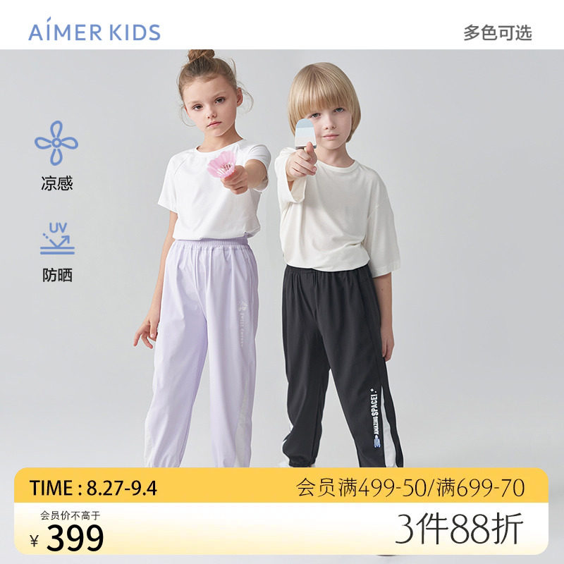 爱慕儿童裤子凉感男童女孩夏季外穿防晒长裤轻薄透气松紧带运动裤