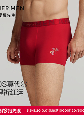 爱慕先生秋冬男士锦礼U型裤本命年红色莫代尔装腰平角裤NS23L666