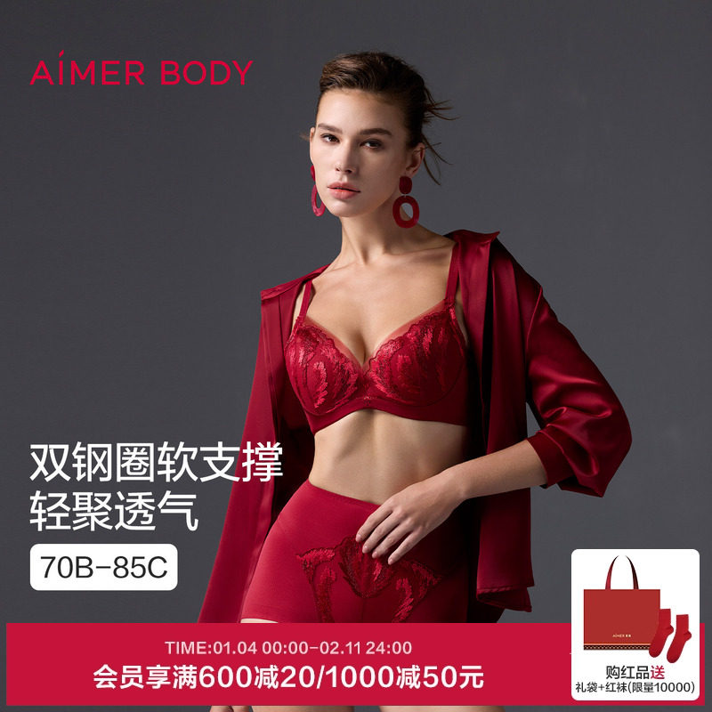 爱慕美体烟火星辰内衣女本命年红色3/4软钢圈中厚模杯隐孔文胸,女士内衣/男士内衣/家居服,文胸,淘宝优惠券,粉丝福利购,淘宝优惠卷