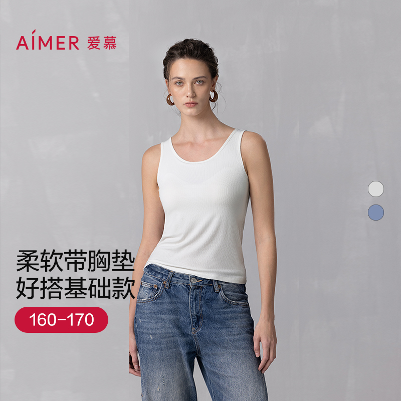 爱慕舒悦基础款打底宽肩带女士带杯带胸垫背心上衣25新款AM72B511