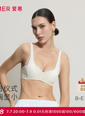 爱慕26春夏仪式贴贴内衣女4/4三明治薄模杯大胸显小文胸AM11D081