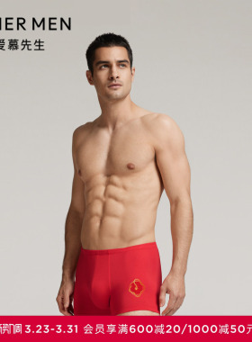 爱慕先生秋冬生肖裤男士红色本命年莫代尔包腰平角内裤