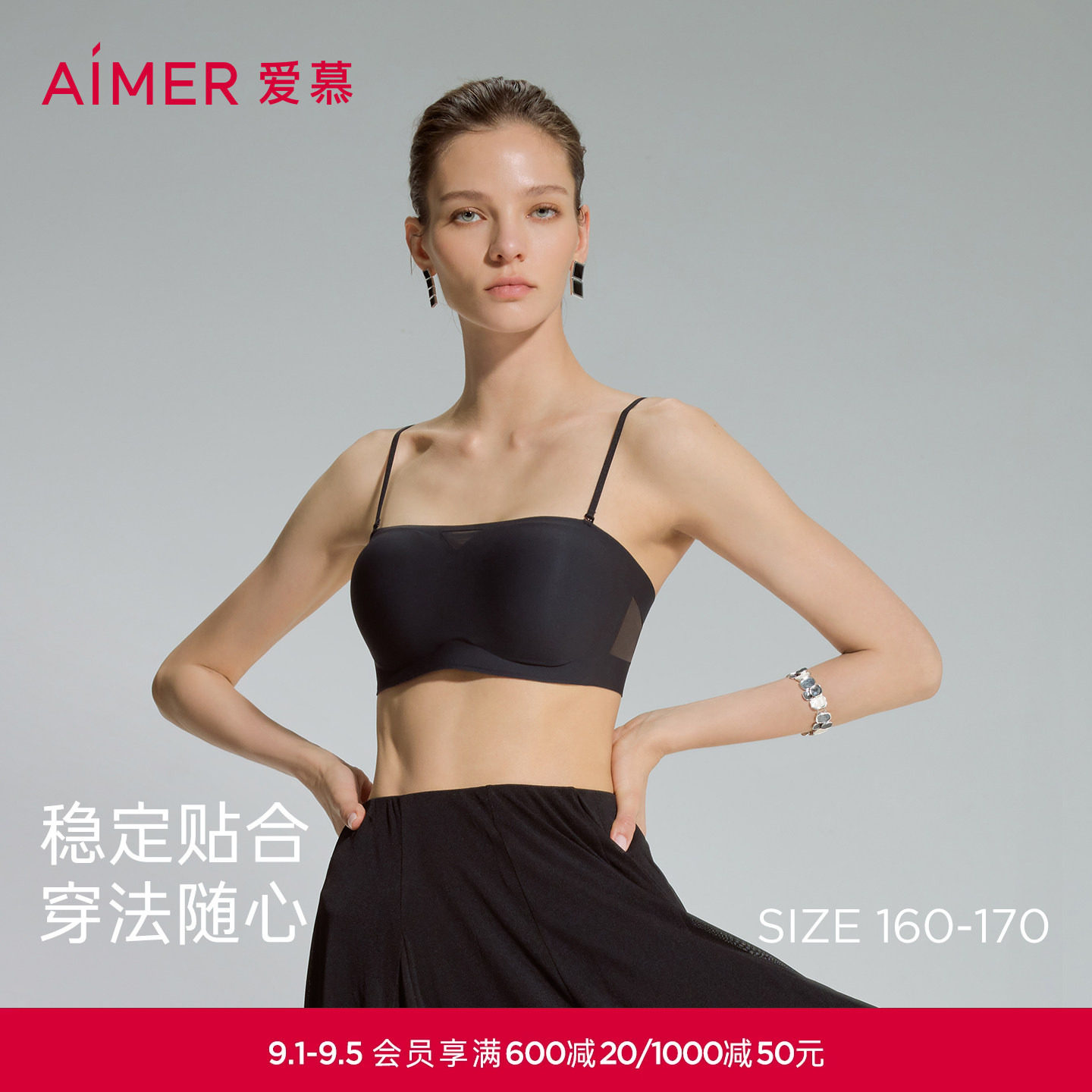 爱慕内衣女细肩带小胸聚拢可外露抹胸防滑无钢圈无肩带文胸图片