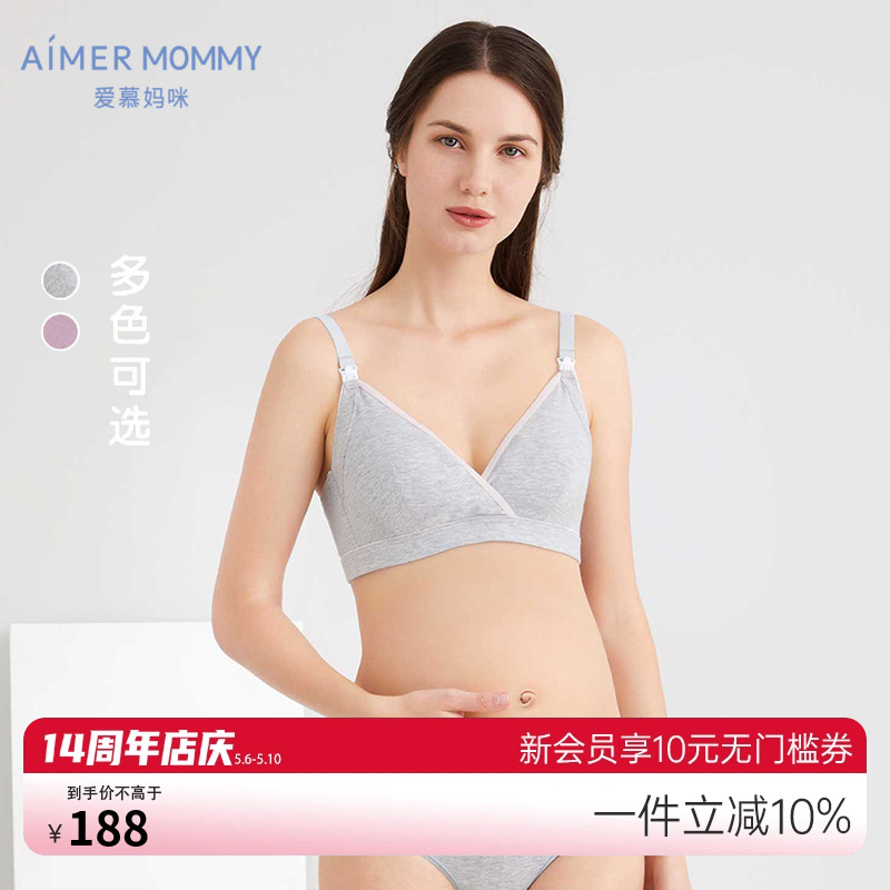 爱慕妈咪内衣无钢圈薄模杯莫代尔女怀孕哺乳文胸MM1155171|奶皮衣