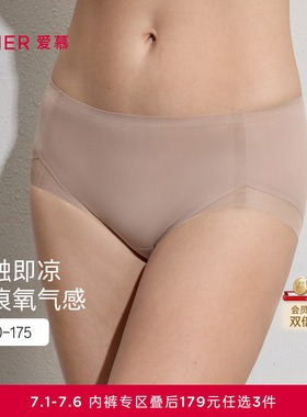 3条179元|爱慕26春夏氧气贴贴内裤女棉质里裆高腰平角裤AM23C831