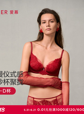 爱慕婚礼之夜内衣女3/4薄杯性感蕾丝大胸显小文胸AM13A051