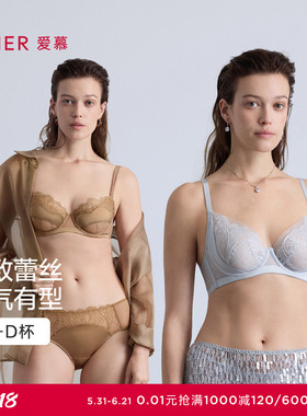 爱慕丝羽内衣女软钢圈薄杯性感大胸显小蕾丝文胸AM13B952