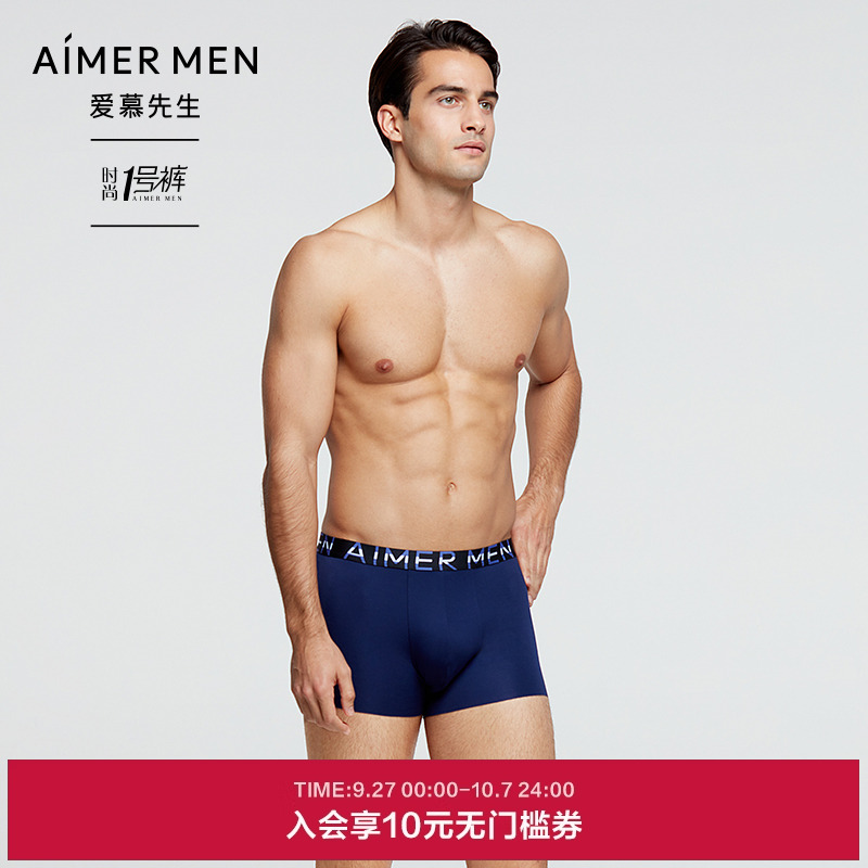 爱慕先生平角1号裤男ns23b831