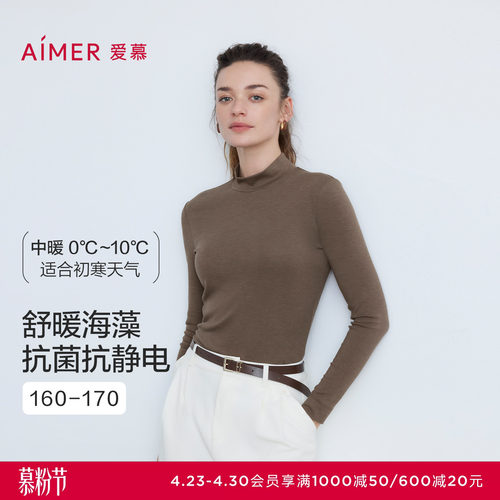 爱慕秋冬海藻暖衣女士高领打底保暖长袖秋衣上衣AM72B792