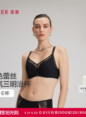 爱慕春夏蕾丝贴贴内衣女3/4三明治薄模杯大胸显小文胸AM11C271