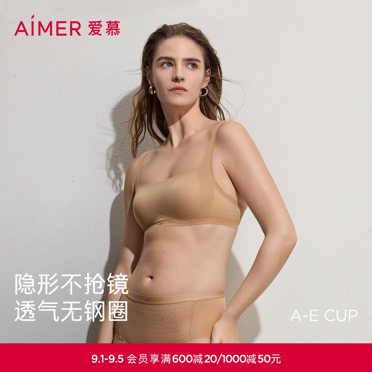 爱慕隐形贴贴春夏内衣女3/4无钢圈薄模杯抹胸防走光文胸AM17D091图片