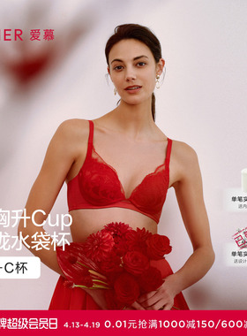 爱慕内衣女好事将近红品3/4水袋杯小胸聚拢文胸AM14B601