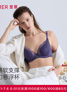 爱慕简韵内衣女软托悬浮杯薄杯大胸显小透气不闷文胸夏AM13B571