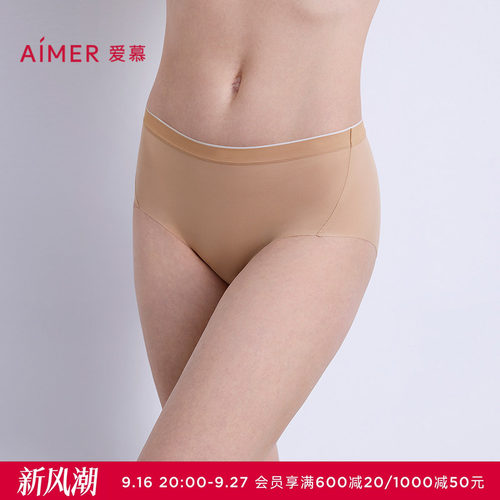 爱慕以爱之名-都市漫步内裤女棉质里裆净痕中腰平角裤AM23B581