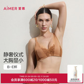 爱慕仪式 贴贴内衣女4 4三明治薄模杯大胸显小文胸AM11D081