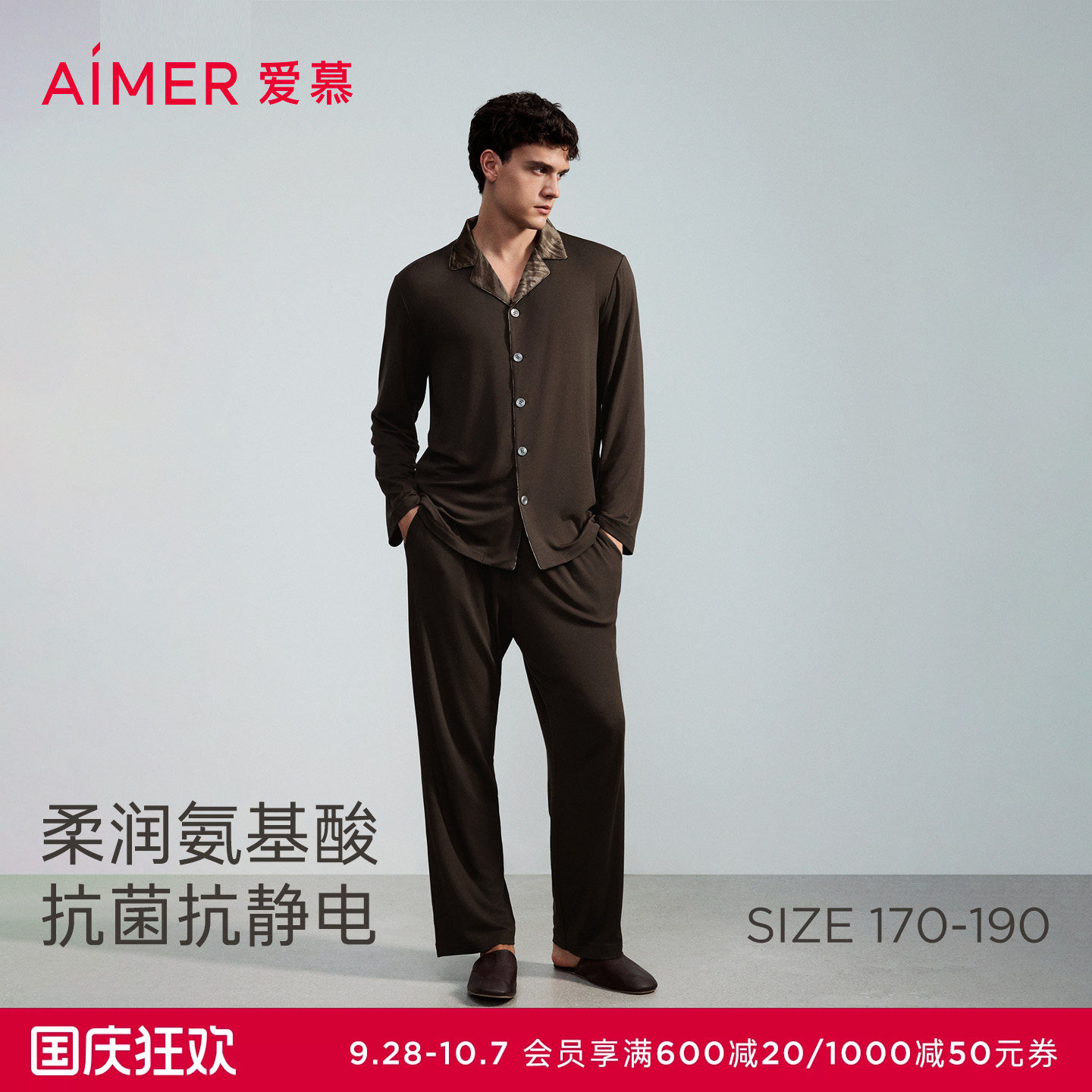 【牛奶系奶皮家居服】爱慕先生沁润家居男翻领开衫长袖长裤套装