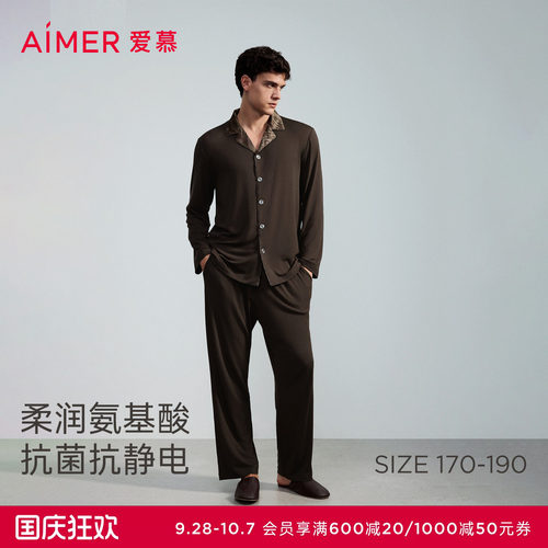 【牛奶系奶皮家居服】爱慕先生沁润家居男翻领开衫长袖长裤套装
