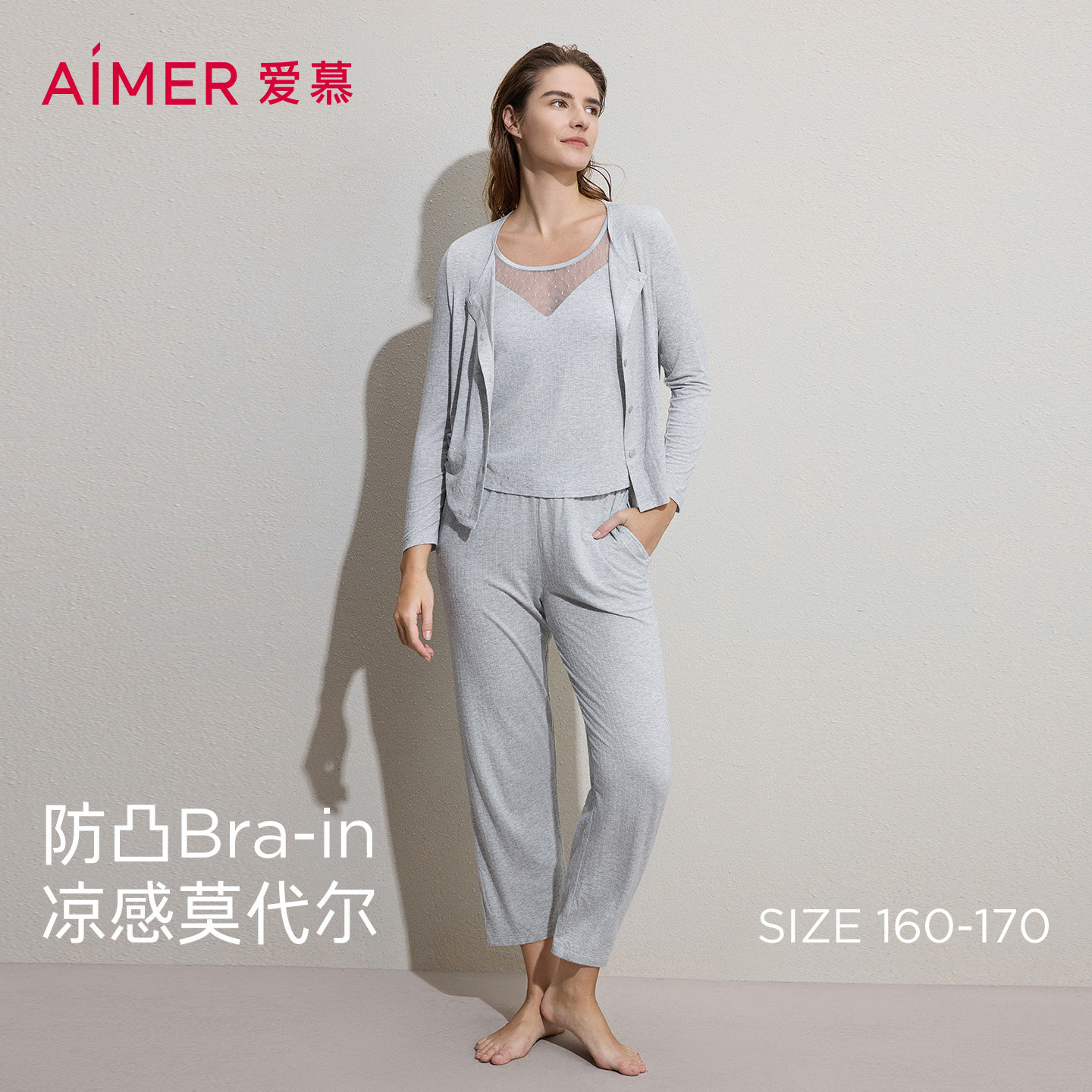 【牛奶系】爱慕春夏沁凉睡衣女凉感莫代尔带胸垫背心家居服三件套