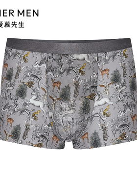 爱慕先生正品USPACE无痕内裤男款净痕轻薄易干装腰平角裤NS23M712