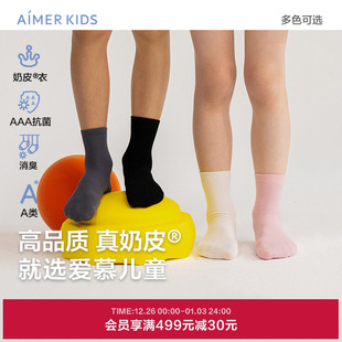 爱慕儿童24AW奶皮袜男女孩爱心提花短 罗纹短袜AK394G913 四季