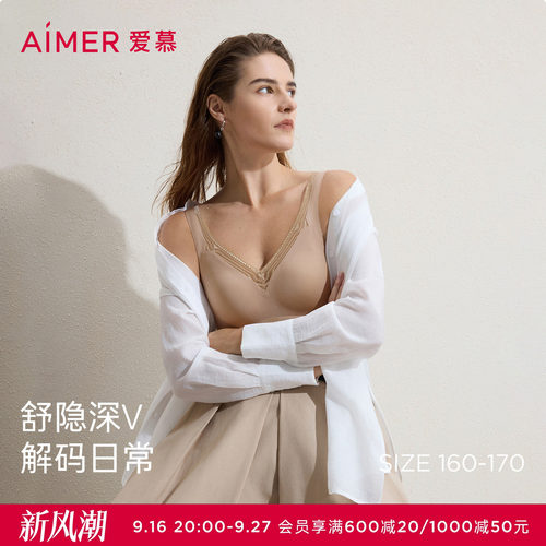 爱慕春日和风内衣女无钢圈深V中厚隐孔杯背心式文胸AM17C532