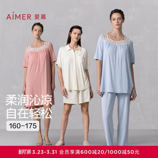 短裤 爱慕抗菌短袖 带胸垫莫代尔睡裙睡衣女家居服套装 冰牛奶系
