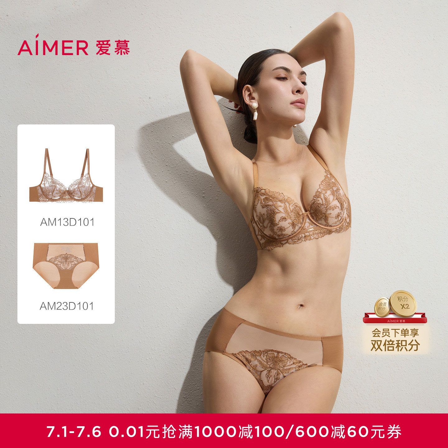 爱慕礼服贴贴内衣女3/4薄杯大胸显小性感蕾丝文胸内裤套装