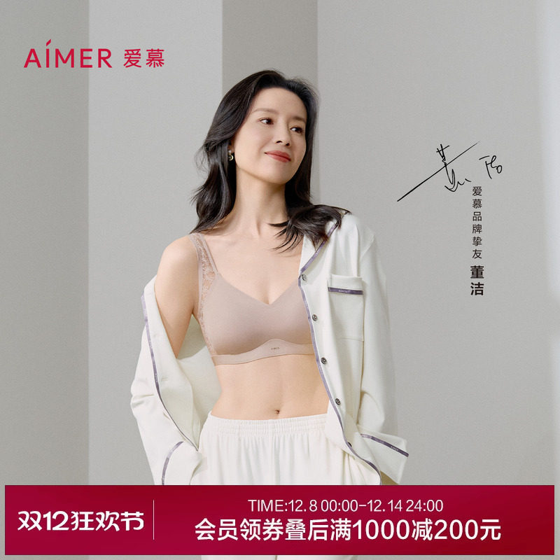 【董洁同款】爱慕蕾丝贴贴内衣女无钢圈背心式文胸25夏AM17C272