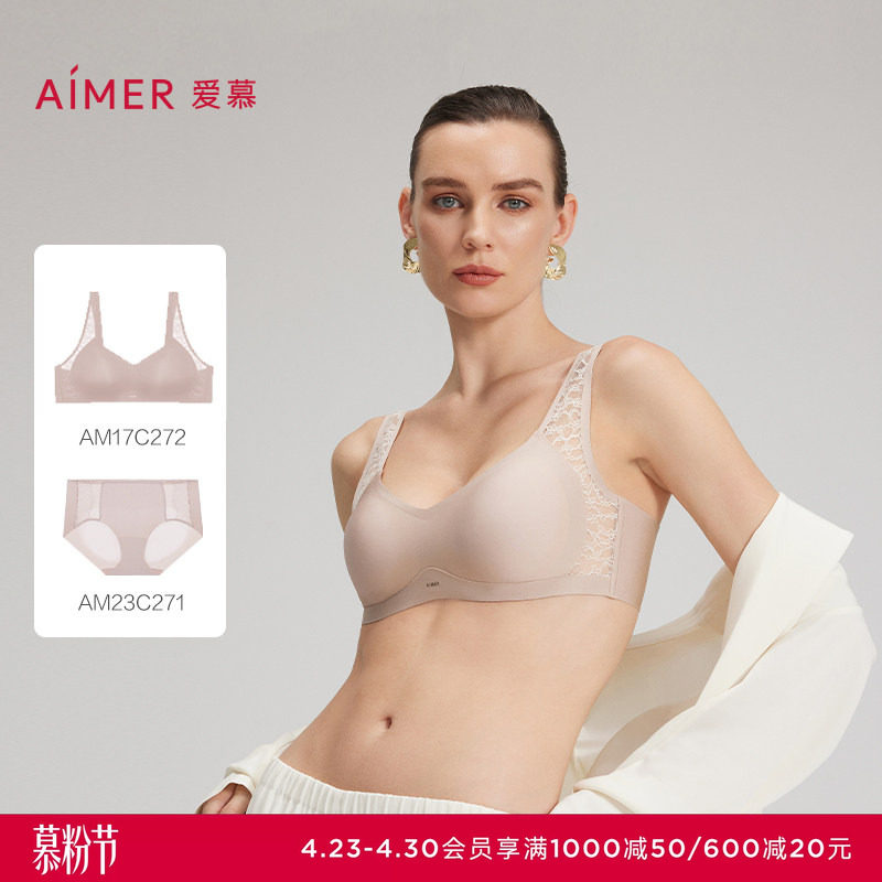 爱慕25夏季新品蕾丝贴贴内衣女3/4无钢圈插杯背心式文胸内裤套装