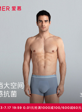 【3件包】爱慕先生男士冰丝内裤凉感速干装腰平角裤裤头NS23E572