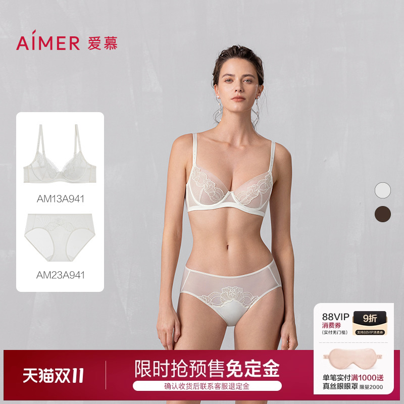 大胸显小/小胸聚拢文胸套装
