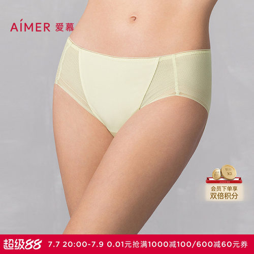 爱慕25夏净痕内裤女棉质底裆柔软轻薄中腰平角裤AM23A741