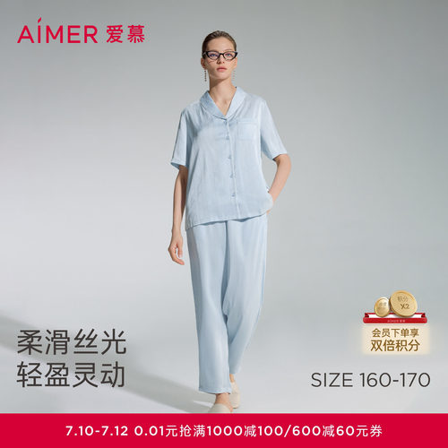 爱慕丝悦睡衣女春夏轻薄舒适短袖开衫长裤家居套装AM46B101